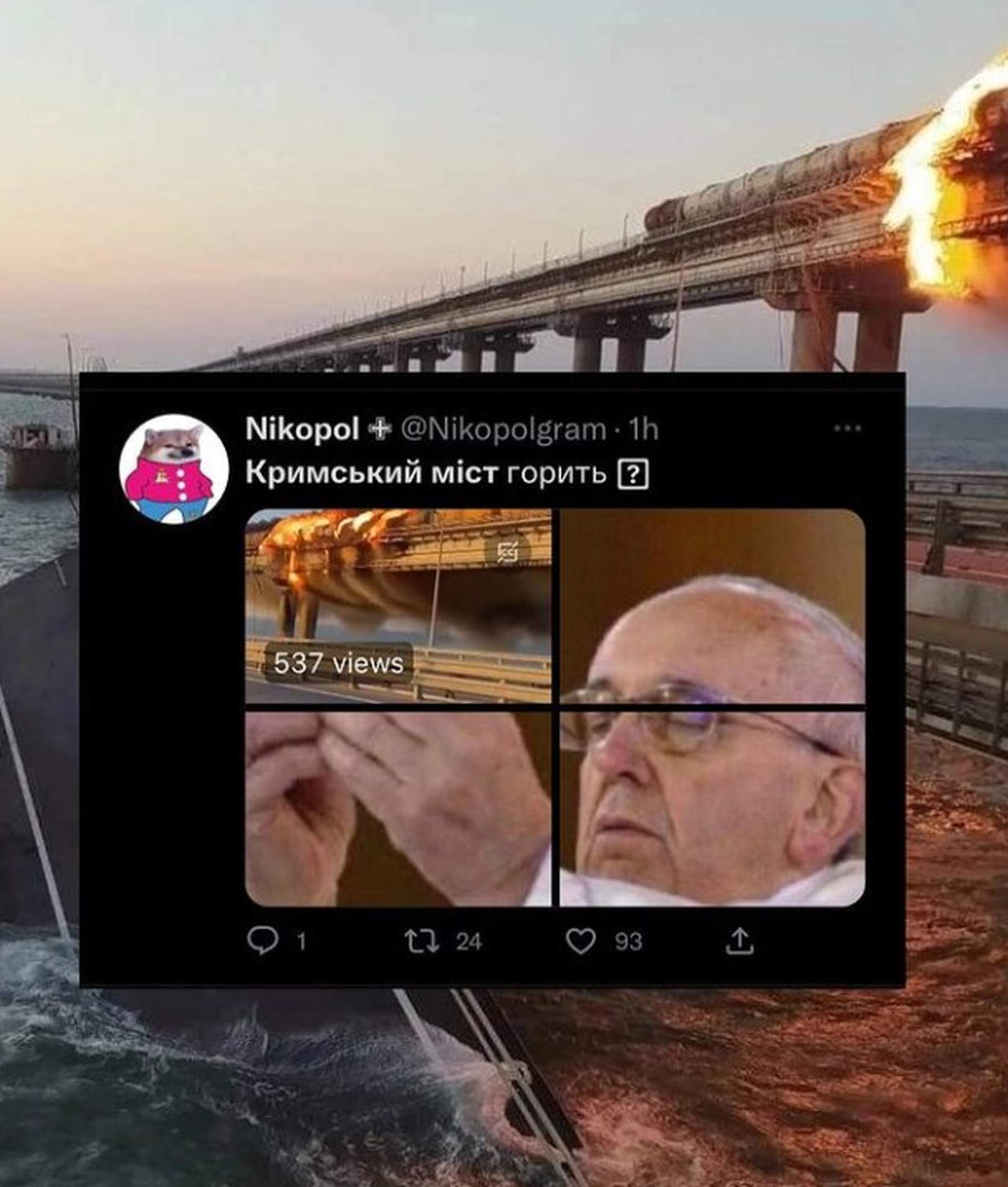 Найсмішніші мемчики про вибух на Кримському мосту, зібрані в соцмережах