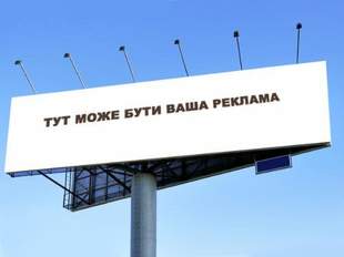 Чорноморська міська рада закуповує рекламні послуги