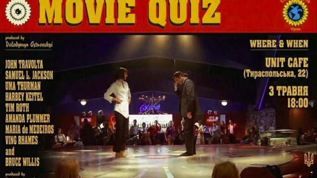 Movie Quiz від "Світової серії"