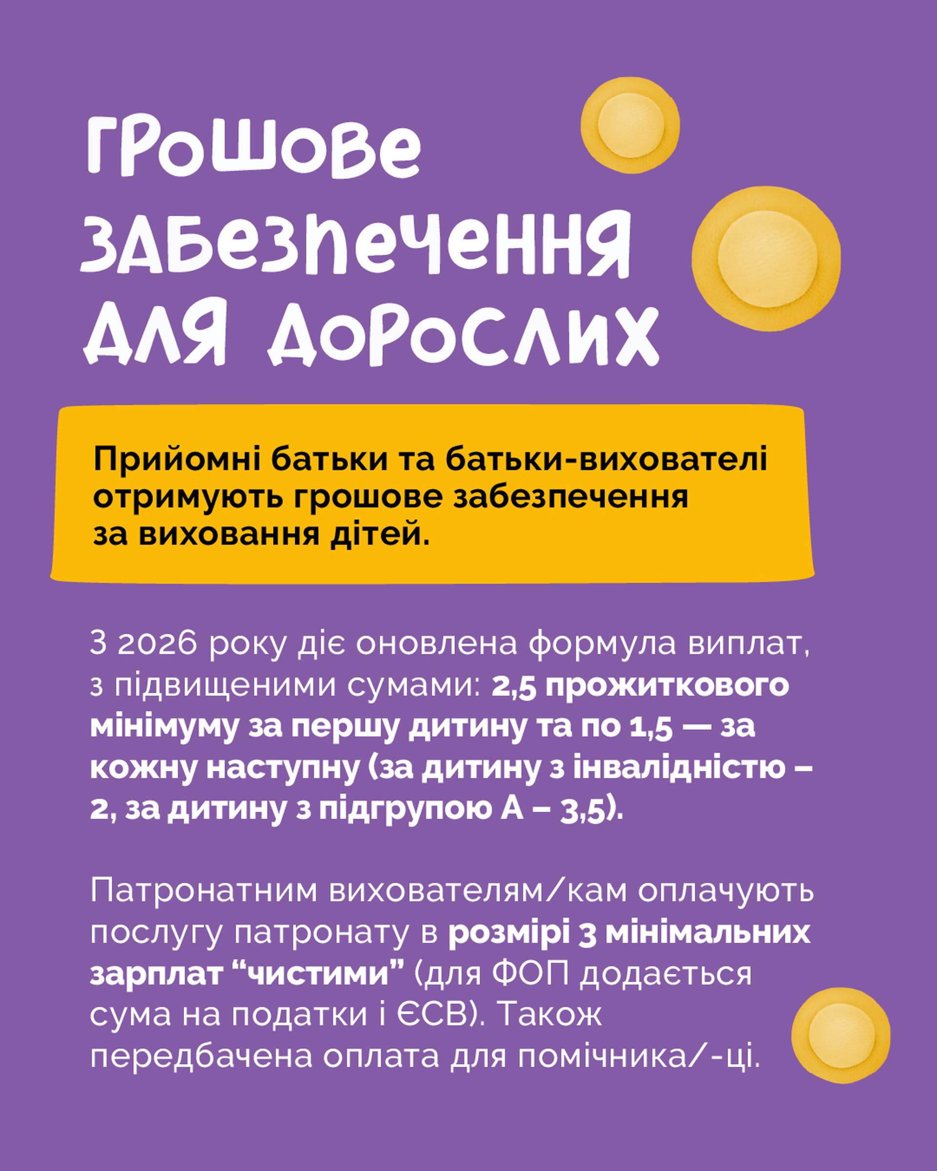 Досвід прийомної сім’ї та шлях до прийняття дитини в родину