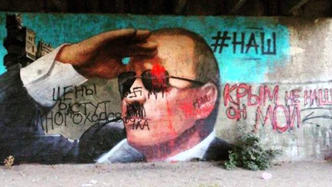 Графіті в Ялті. ФОТО: ua.krymr.com