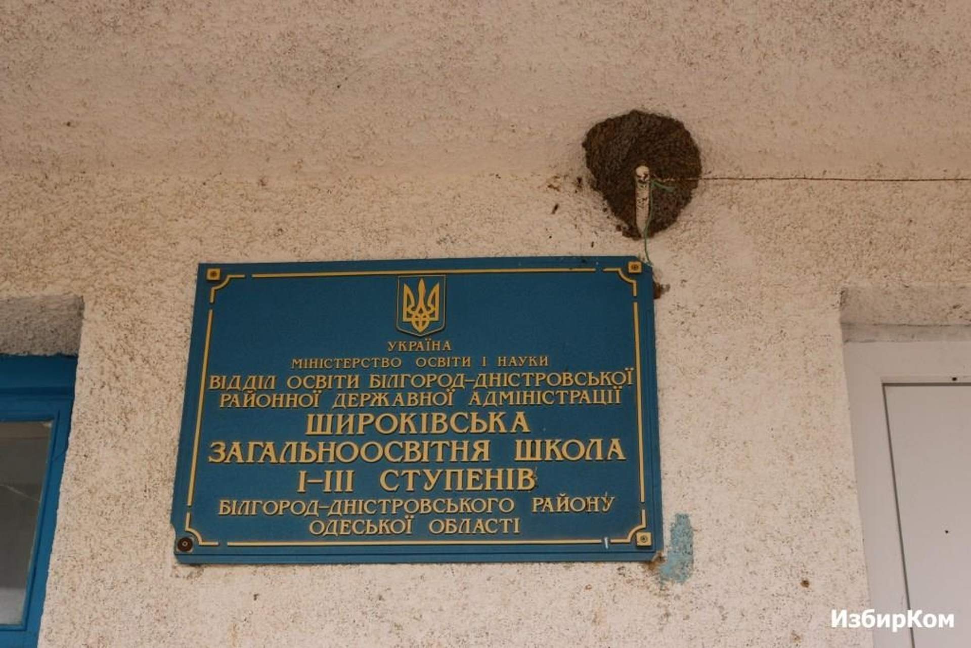 Модель развития образования в ОТГ: опорная школа