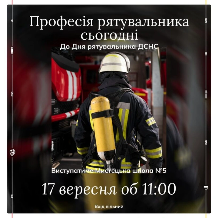 Професія рятувальника сьогодні