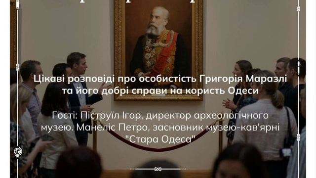 До 195-річчя Григорія Маразлі