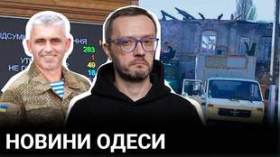 Терор з неба, ухилянти в плащах-невидимках та десант конгресменів США до Одеси: підсумки тижня