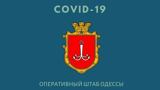 В одесскую "инфекционку" госпитализировали более 200 человек с COVID-19