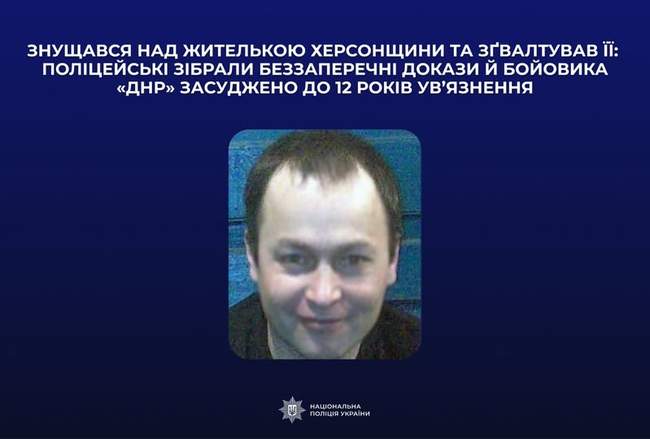 ФОТО: Національна поліція