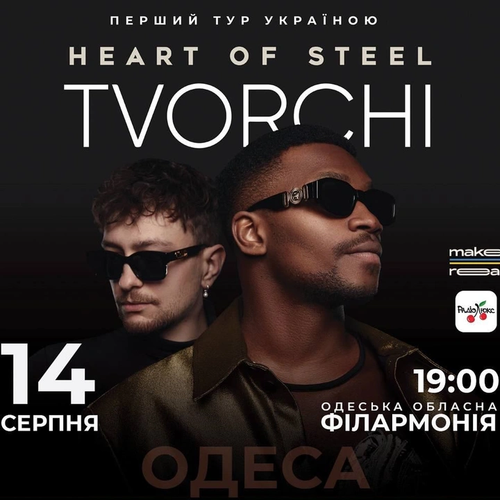 Концерт TVORCHI в Одесі