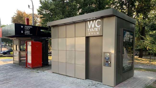 Громадська вбиральня. ФОТО: kyivvodfond.com.ua