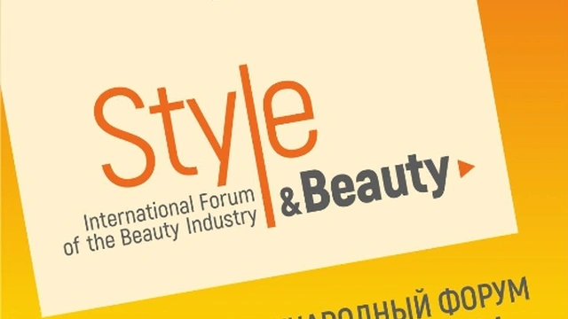 Международный форум индустрии красоты «Style & Beauty»