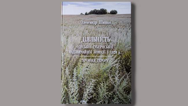ФОТО: Марія Галіна