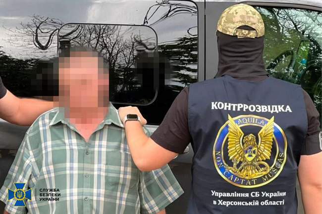 ФОТО: СБУ