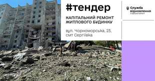 Дім в Сергіївці, в який влучила російська ракета, планують відремонтувати за 75 мільйонів