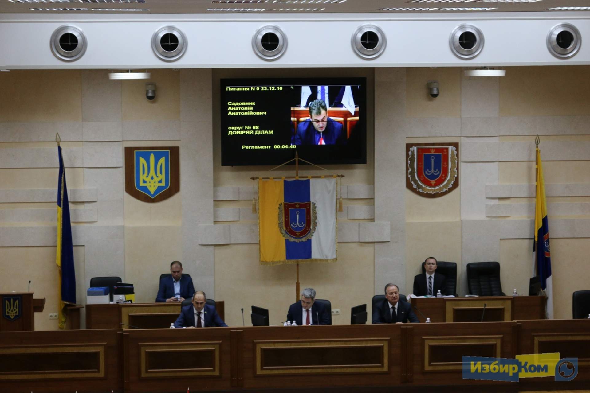 Сессия Одесского областного совета: отчет председателя о своей деятельности и бюджет области на 2017 год