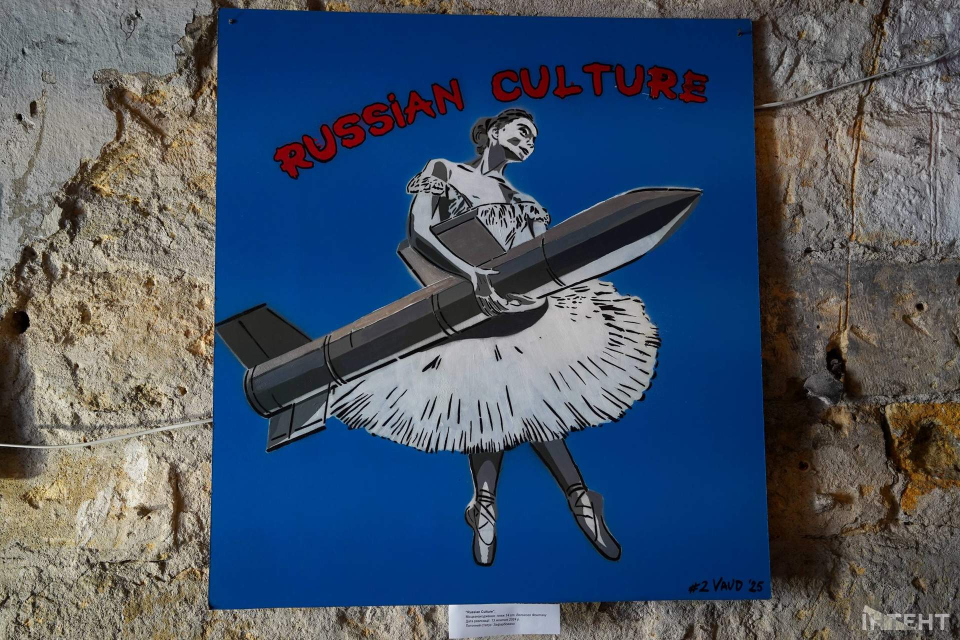 Під мостом в Одесі показали самогубство путіна та як Єльцин вигадував рф