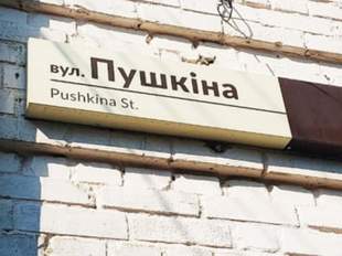У Миколаєві запустили електронне опитування щодо перейменування вулиць