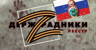 "Депутати" окупаційної влади з Херсонщини підозрюються в колабораційній діяльності