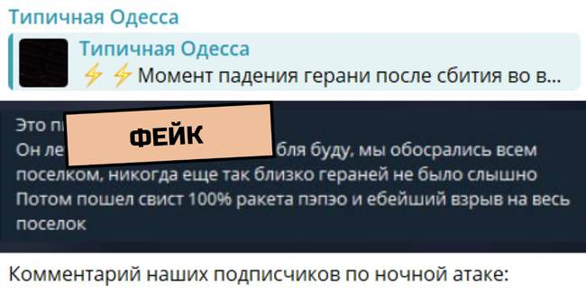 Пропагандисти брешуть про влучання ракети ППО 2 березня в Одесі