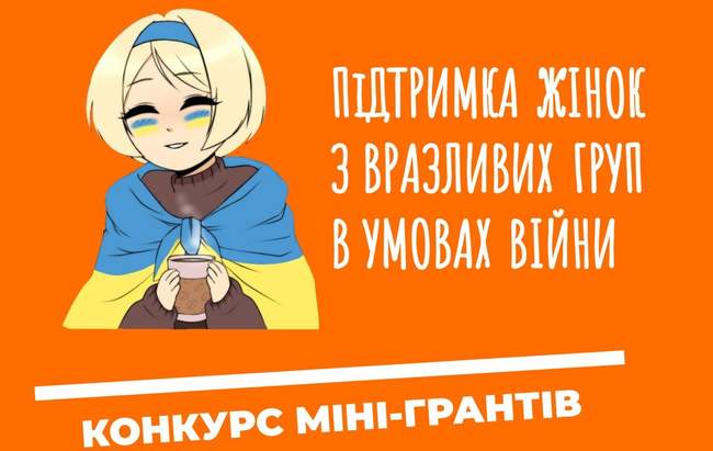 Одеський КВУ запровадив програму мінігрантів задля підтримки жінок з вразливих груп в умовах війни