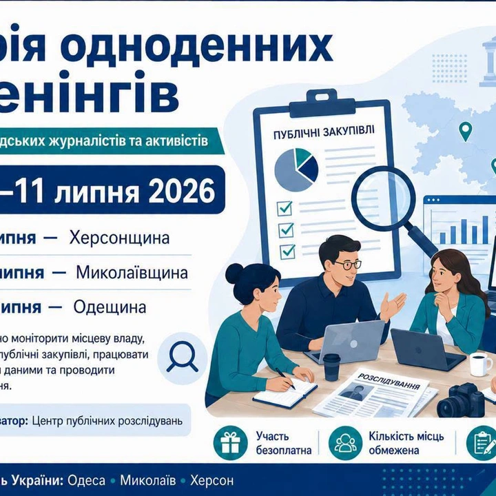 Тренінг для журналістів та активістів Одещини, Миколаївщини й Херсонщини