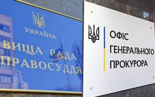 Prosecutor General's Office requested a report on investigation of complaints of two judges from Odesa region