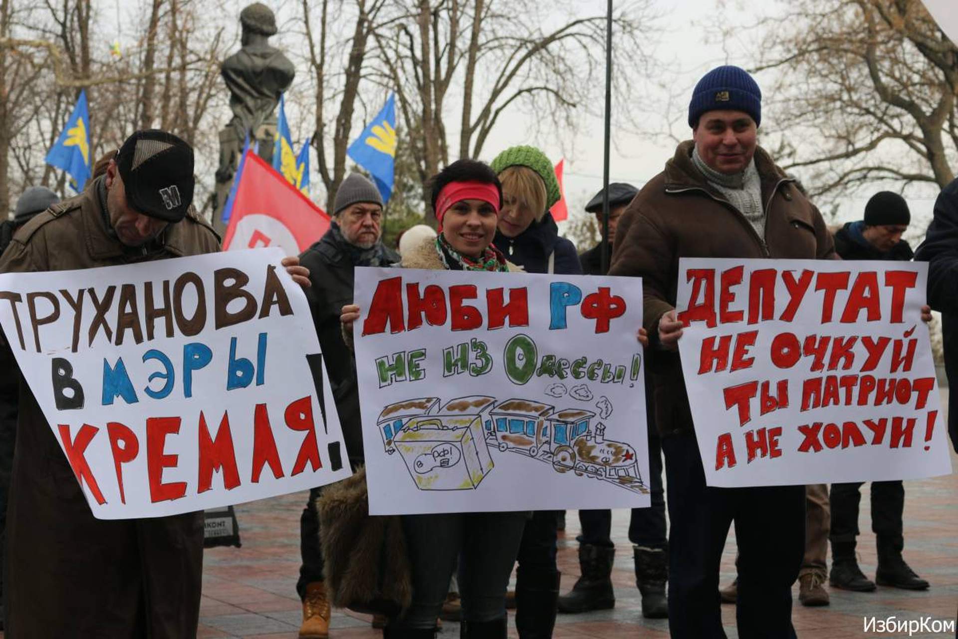 Сессия Одесского городского совета 3 февраля