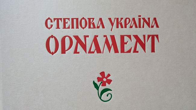 PHOTO: Maria Galina
