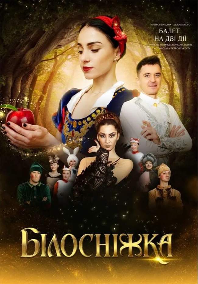 "Білосніжка" в Оперному театрі