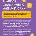 Досвід прийомної сім’ї та шлях до прийняття дитини в родину