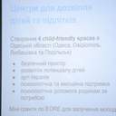 № 26 галерея ЮНІСЕФ презентував в Одесі проєкт допомоги дітям Півдня України
