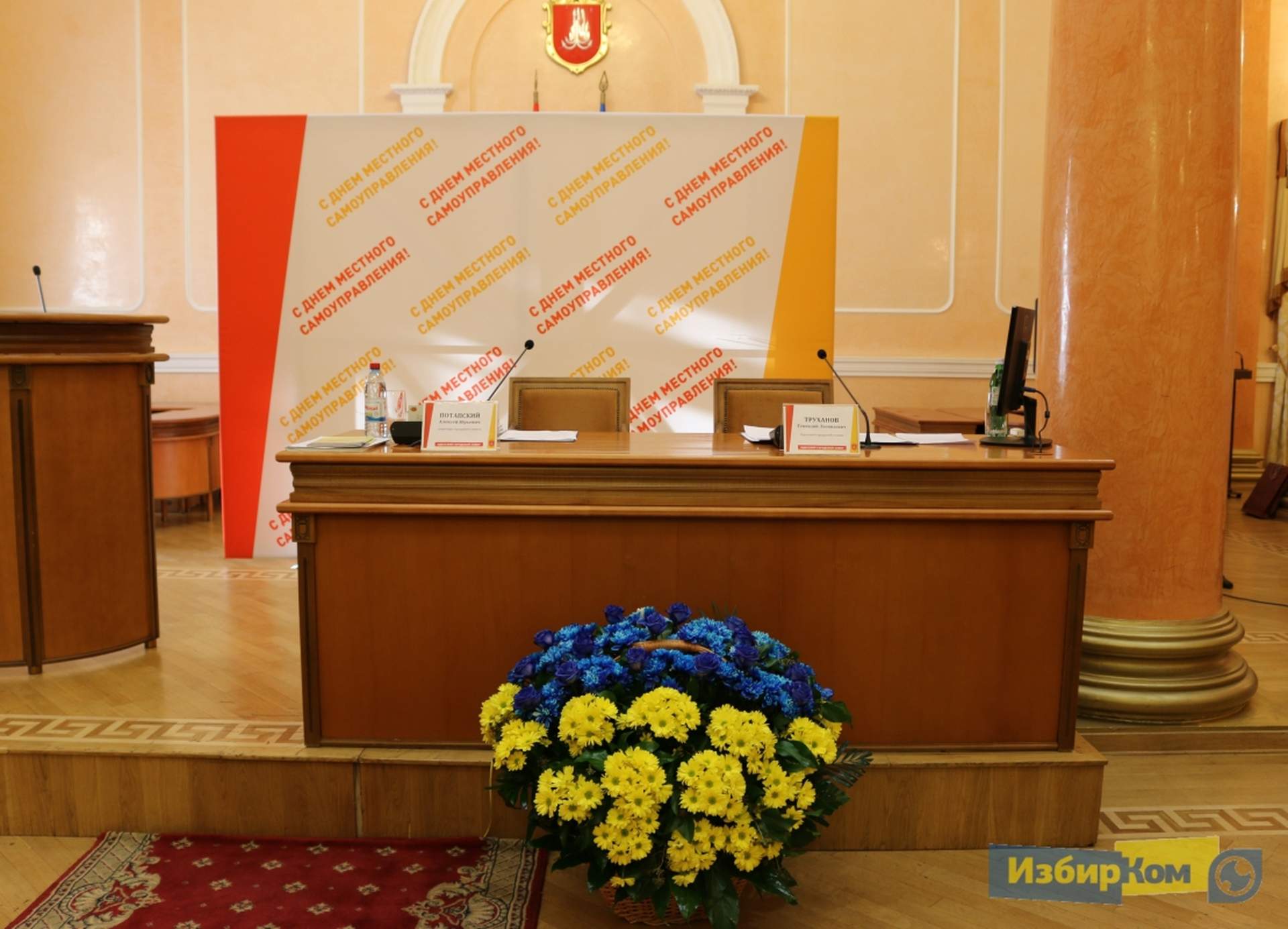 Сессия Одесского городского совета: розы депутатам и более ста вопросов повестки дня