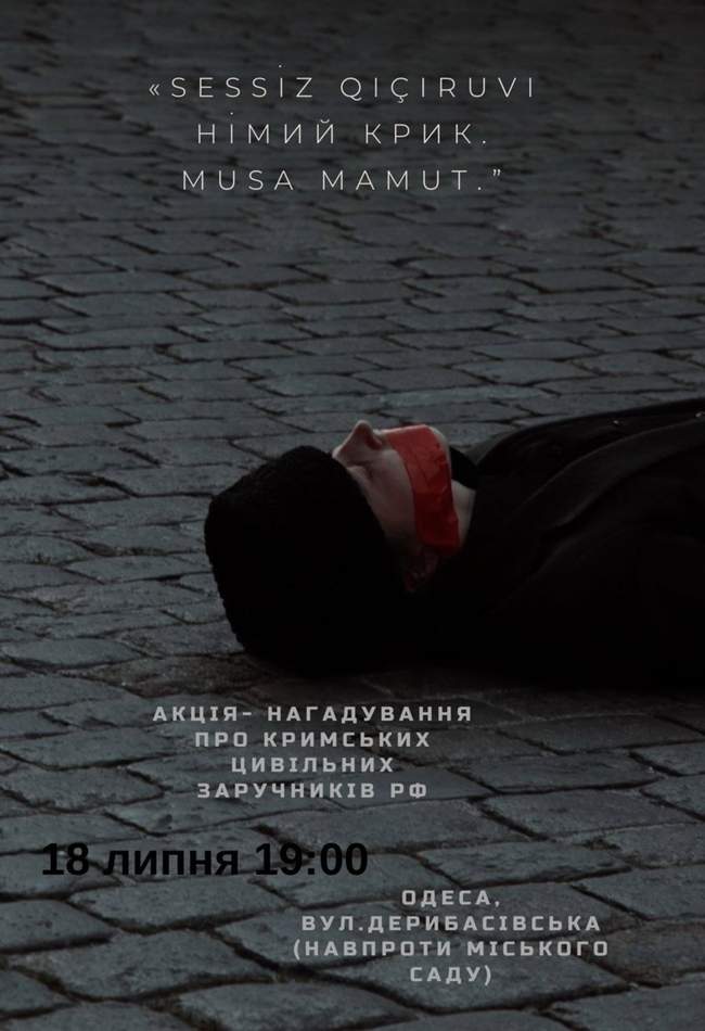 Акція-маніфестація "Німий крик. Musa Mamut"