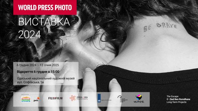 Виставка переможців конкурсу World Press Photo 2024