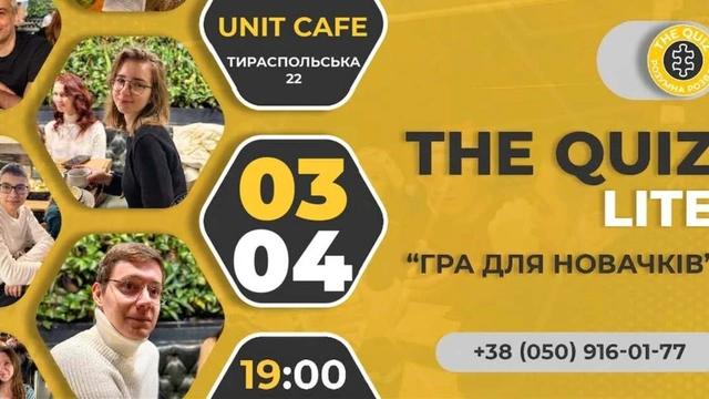 The Quiz Lite: гра для новачків