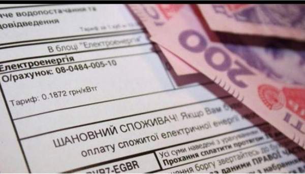 З 1 жовтня в Україні набудуть чинності нові тарифи