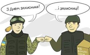 Президент підписав закон про День захисників і захисниць України