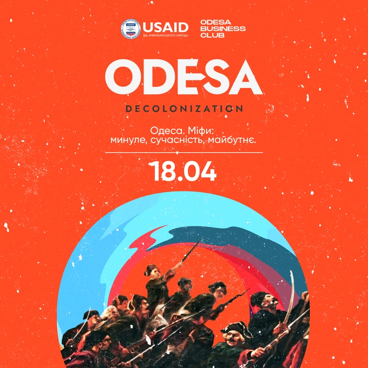 Друга подія проєкту Odesa Decolonization "Одеса. Міфи: минуле, сучасність, майбутнє"