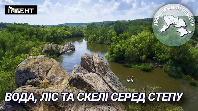 Гранітно-степове Побужжя. ФОТО: 7chudes.in.ua