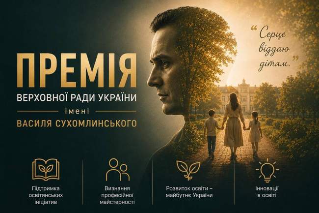 ФОТО: Полтавська обласна рада