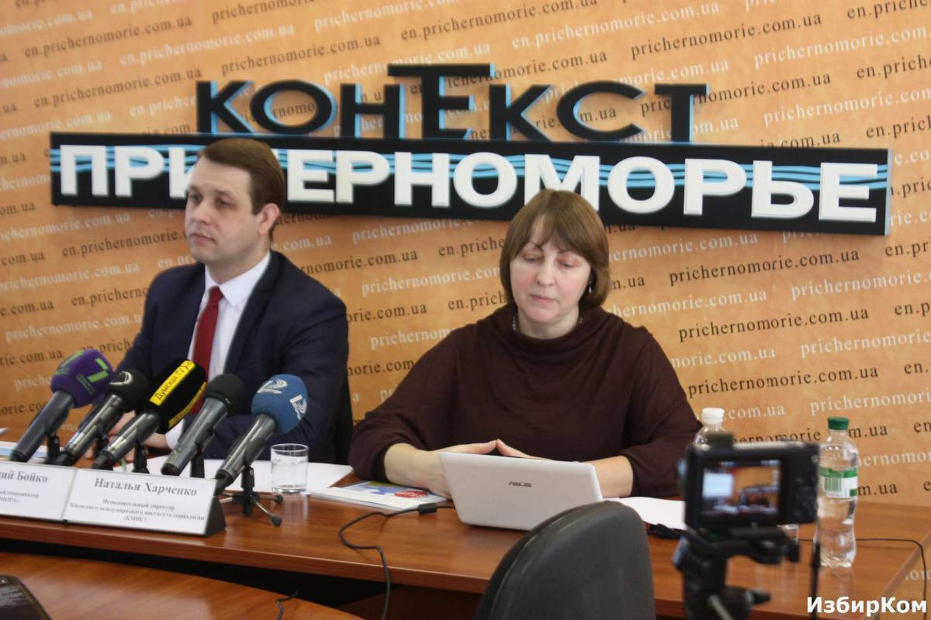 Пресс-конференция "Распространение коррупции в Одесской области: восприятие vs реальный опыт граждан"