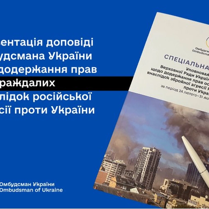 Презентація доповіді омбудсмана про додержання прав осіб, які постраждали внаслідок збройної агресії
