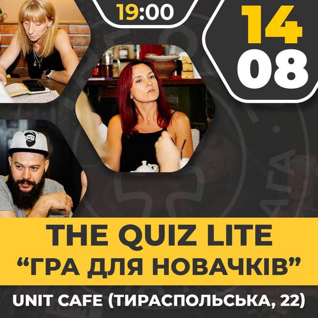 The Quiz Lite 14 серпня