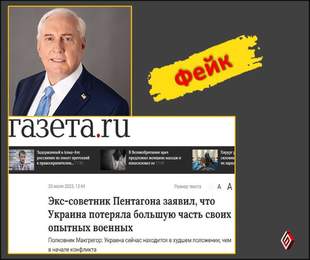 Черговий фейк від американського "експерта" про втрату Україною більшості досвідчених воїнів