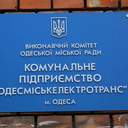 90 лет со дня открытия трамвайной линии в Лузановку