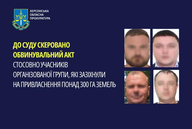 Учасники. КОЛАЖ: Херсонська обласна прокуратура