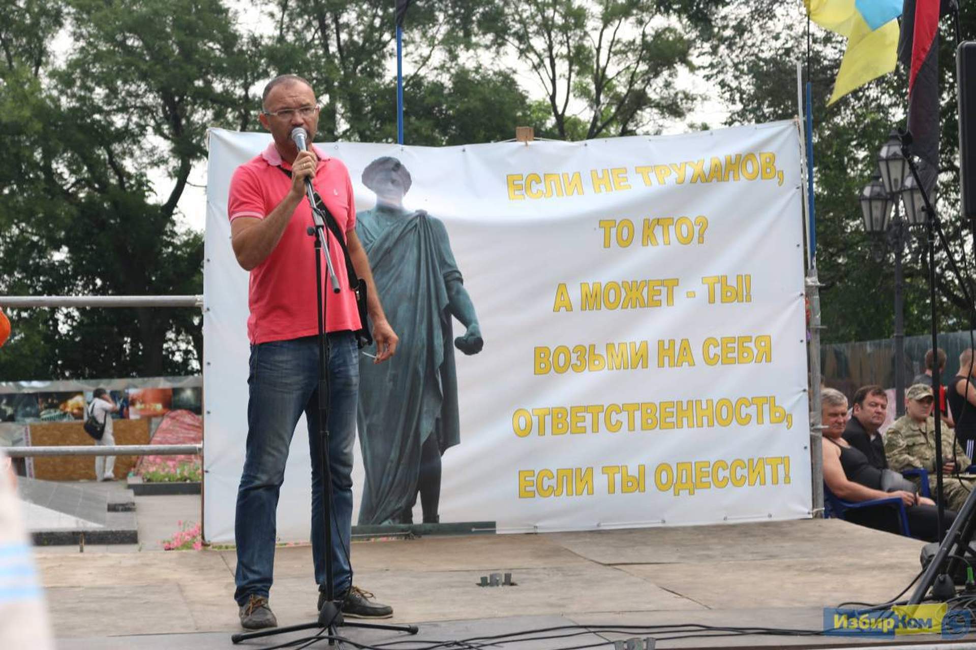Сессия Одесского городского совета. День второй