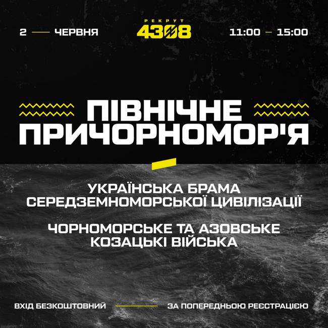 Лекція від бригади "Азов"