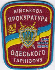 Военные чиновники в Одессе нанесли ущерб государству на 275 тысяч гривен