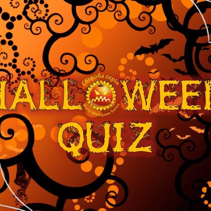 Halloween Quiz від Світової серії