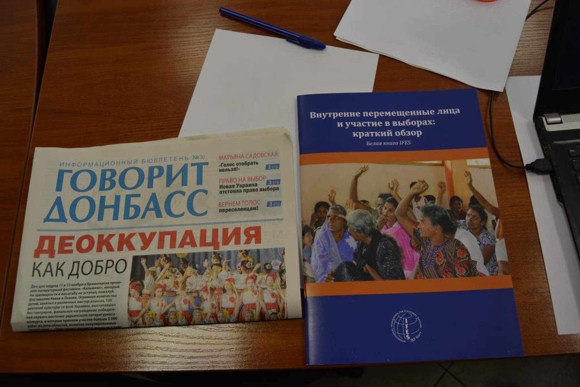 В Одессе презентовали Белую книгу о переселенцах и их праве голоса